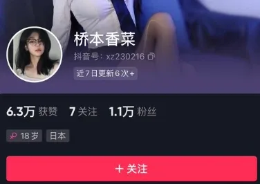 桥本香菜动态图片