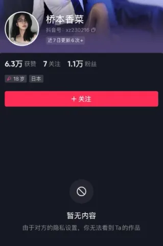 桥本香菜动态图片