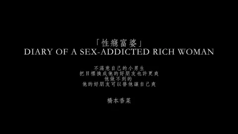 桥本香菜视频封面
